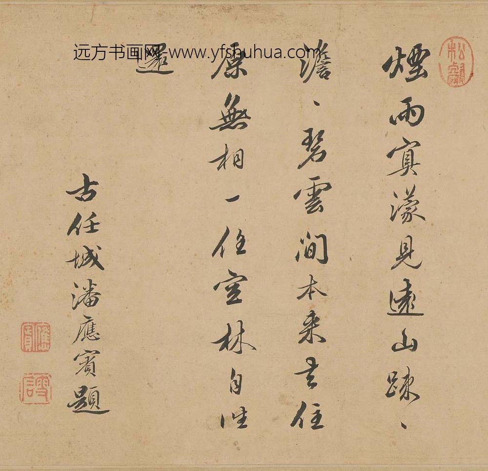 潘应宾_跋奚师去青图