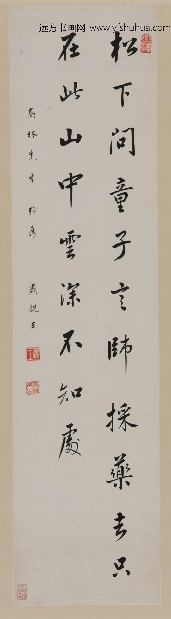 爱新觉罗·善耆_民国肃亲王善耆行楷书贾岛五言绝句诗轴
