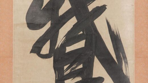 爱新觉罗·旻（绵）宁 道光 鹅 书法.jpg