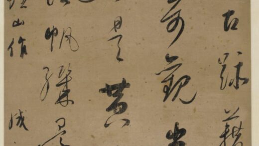 爱新觉罗·永瑆 草书诗轴.jpg