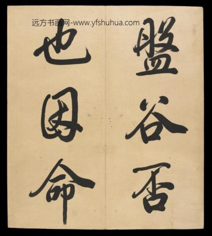 爱新觉罗弘历 乾隆 清高宗 三十三开书法册（残本） 1.jpg