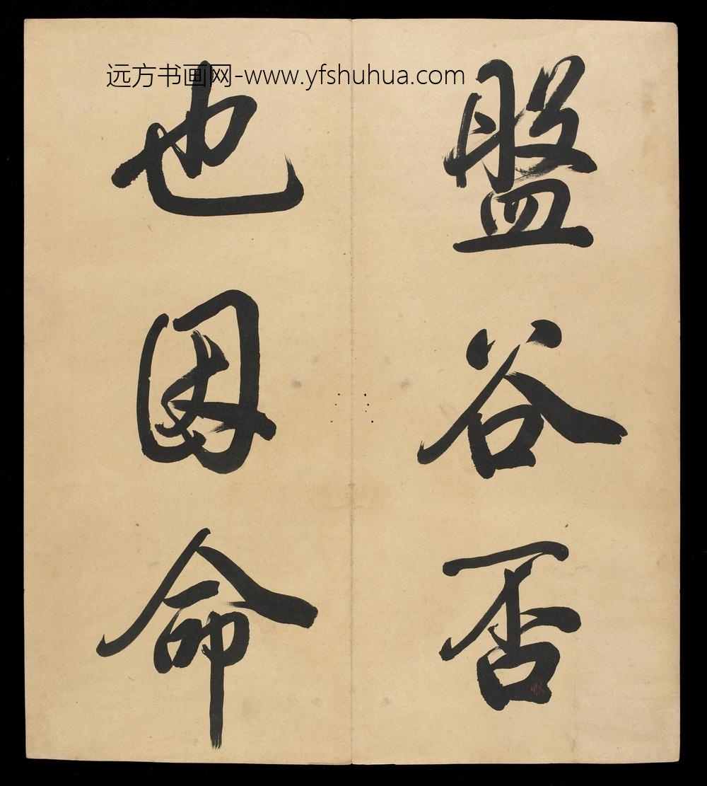 爱新觉罗弘历-乾隆-清高宗_三十三开书法册（残本）_