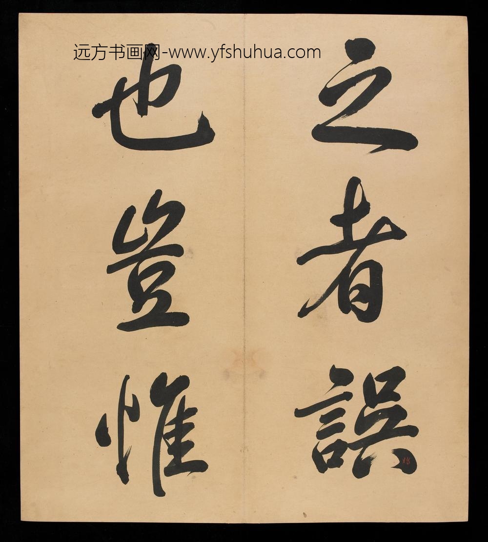 爱新觉罗弘历-乾隆-清高宗_三十三开书法册（残本）_