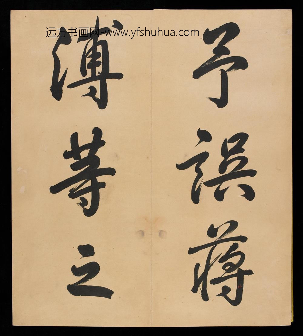 爱新觉罗弘历-乾隆-清高宗_三十三开书法册（残本）_