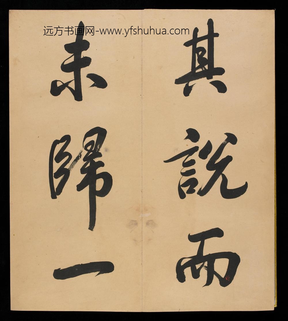 爱新觉罗弘历-乾隆-清高宗_三十三开书法册（残本）_