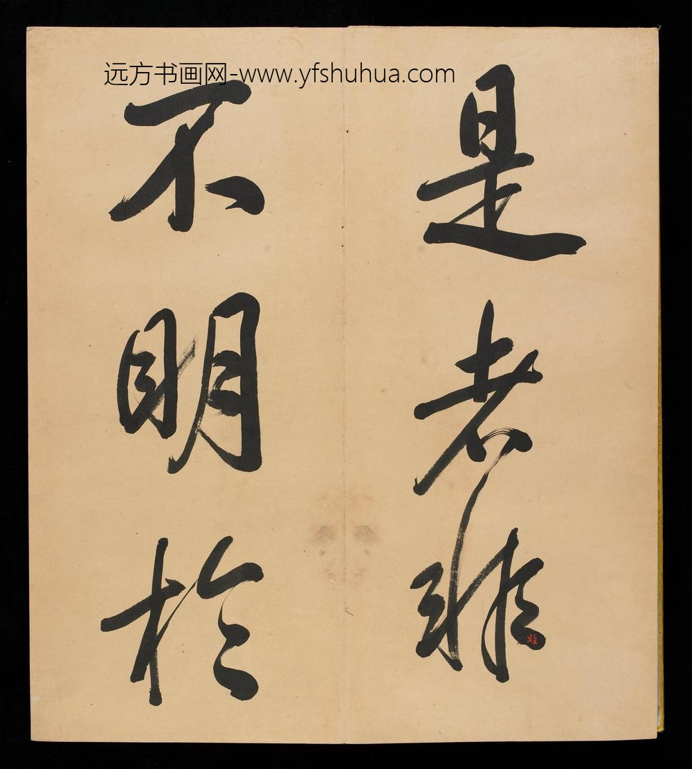 爱新觉罗弘历-乾隆-清高宗_三十三开书法册（残本）_