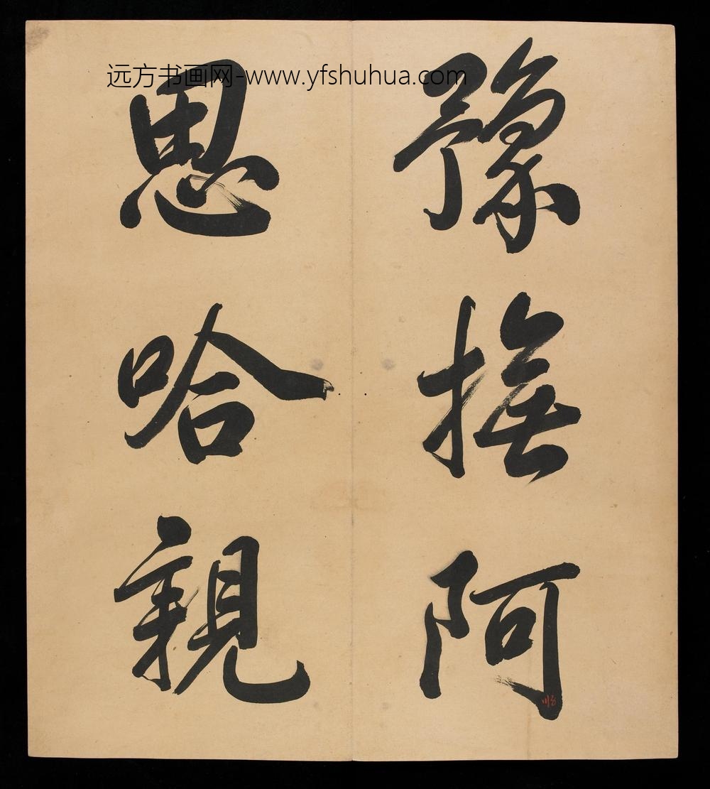 爱新觉罗弘历-乾隆-清高宗_三十三开书法册（残本）_