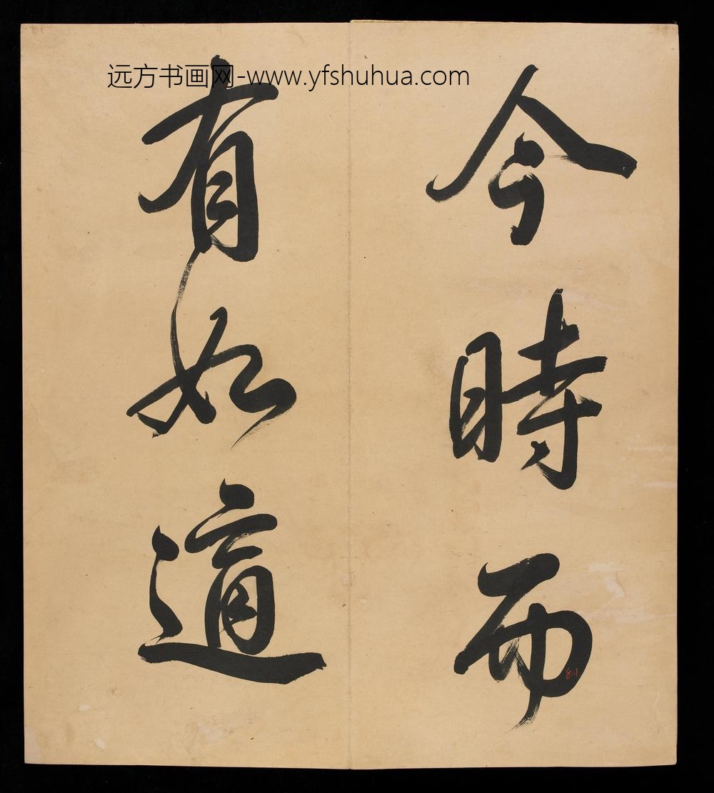 爱新觉罗弘历-乾隆-清高宗_三十三开书法册（残本）_