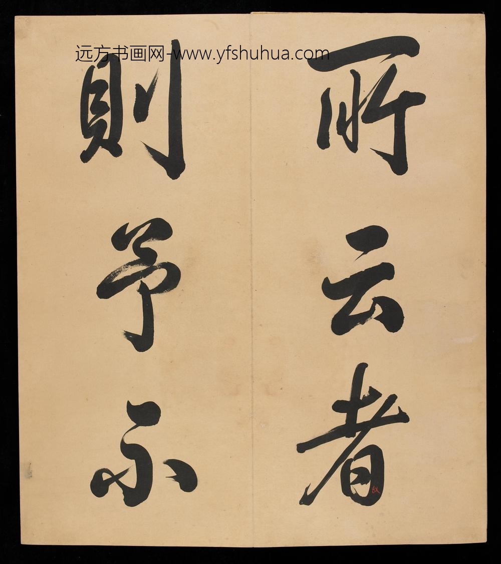 爱新觉罗弘历-乾隆-清高宗_三十三开书法册（残本）_