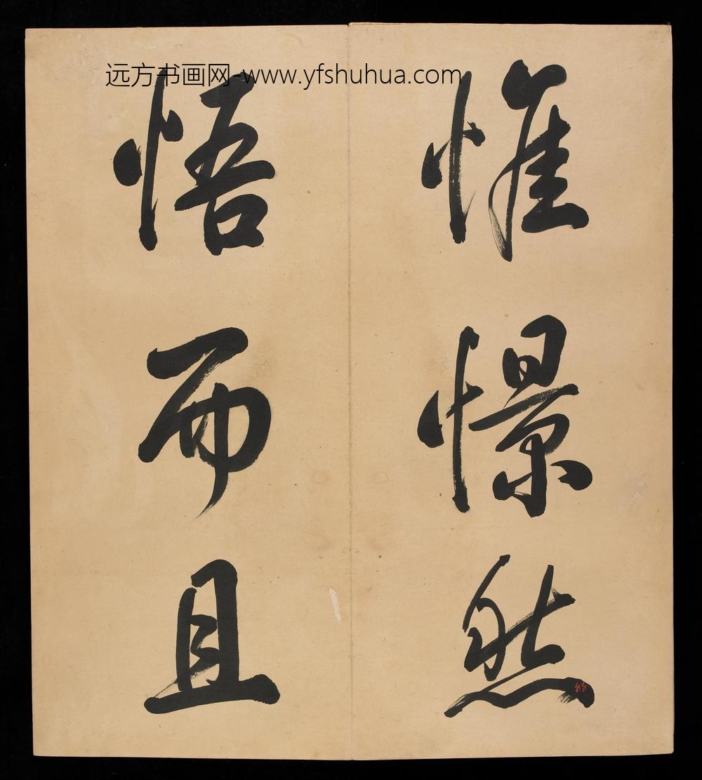 爱新觉罗弘历-乾隆-清高宗_三十三开书法册（残本）_