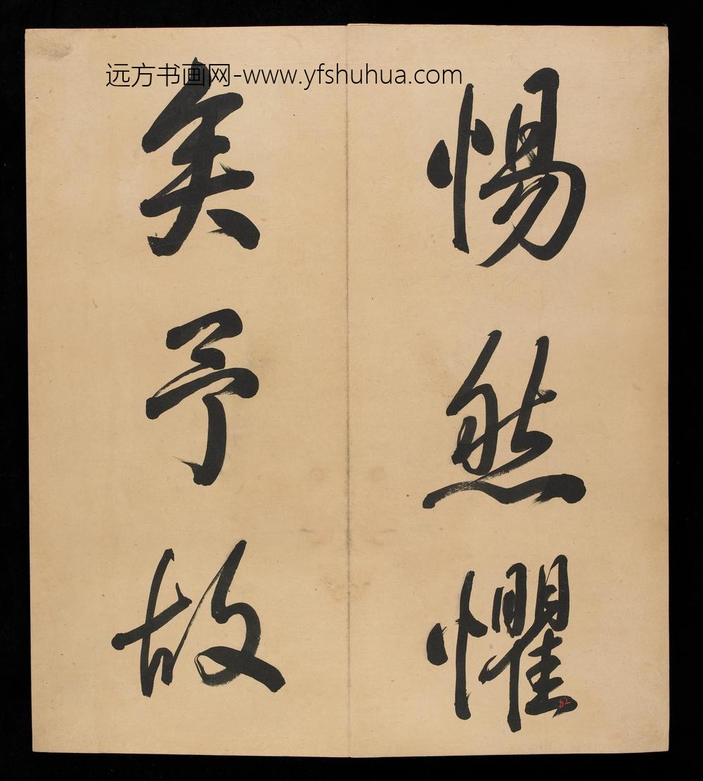 爱新觉罗弘历-乾隆-清高宗_三十三开书法册（残本）_