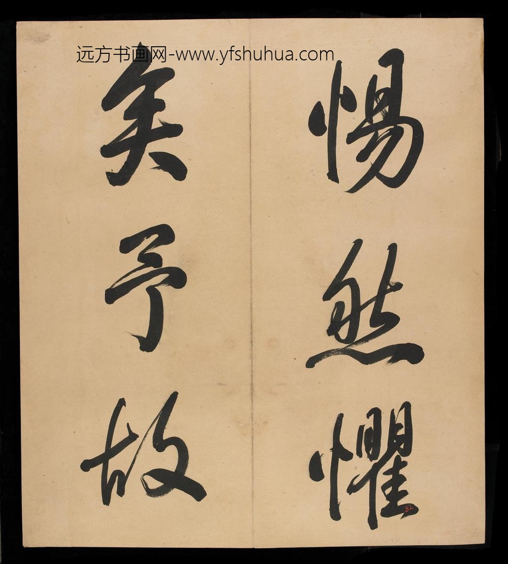 爱新觉罗弘历-乾隆-清高宗_三十三开书法册（残本）_