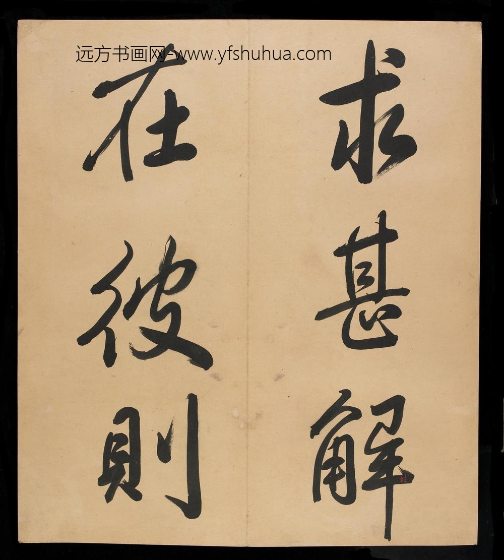 爱新觉罗弘历-乾隆-清高宗_三十三开书法册（残本）_