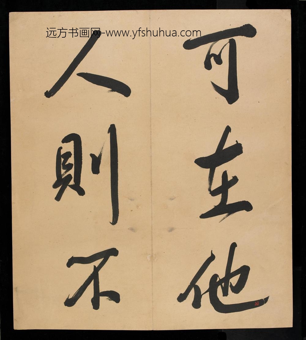 爱新觉罗弘历-乾隆-清高宗_三十三开书法册（残本）_