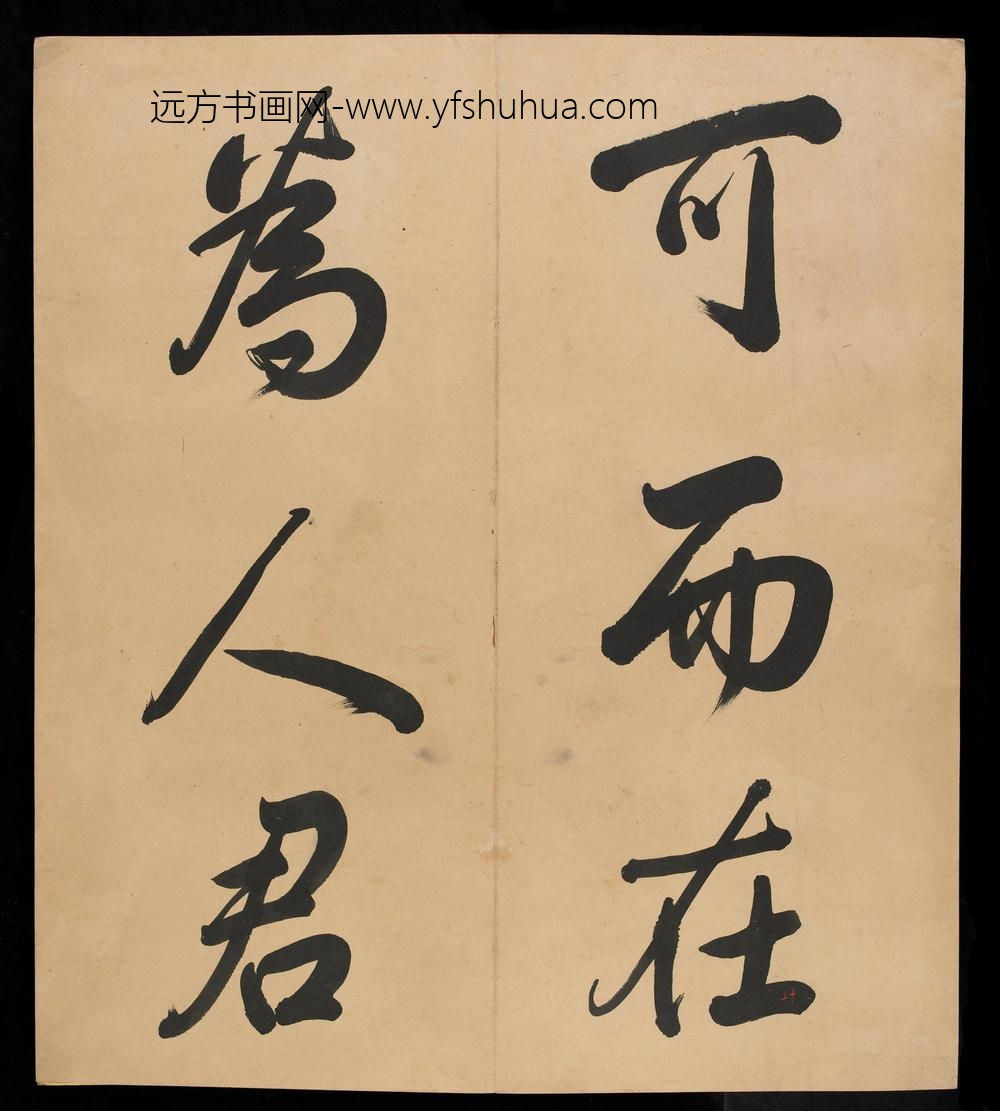 爱新觉罗弘历-乾隆-清高宗_三十三开书法册（残本）_