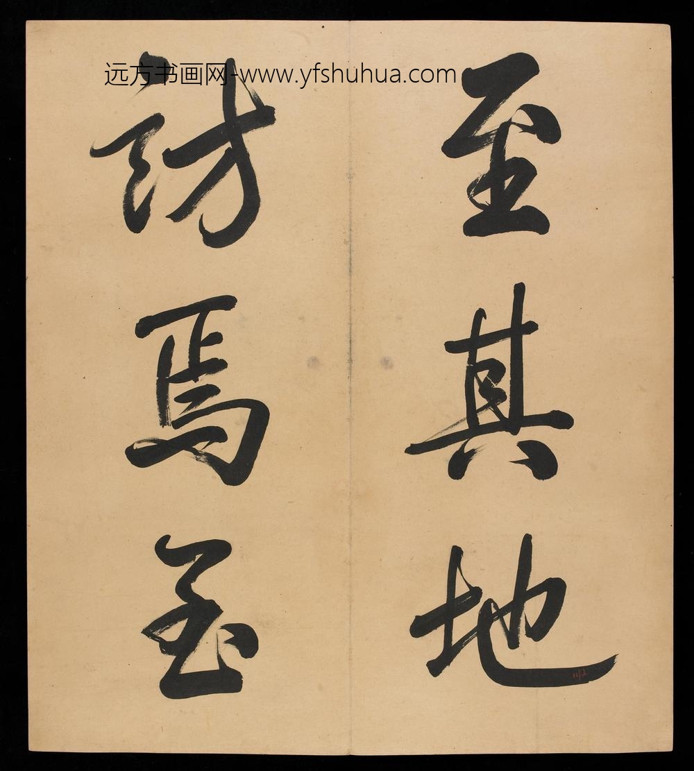 爱新觉罗弘历-乾隆-清高宗_三十三开书法册（残本）_