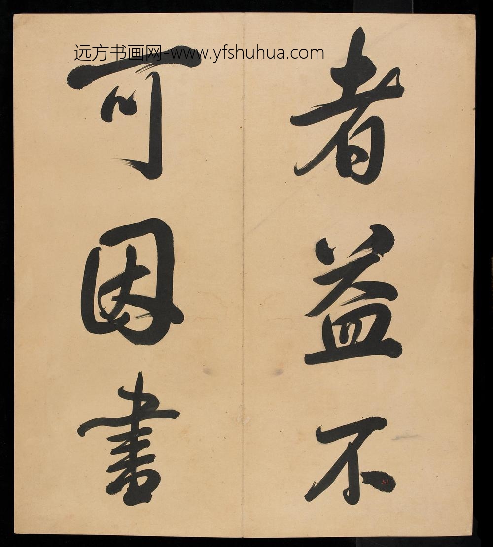 爱新觉罗弘历-乾隆-清高宗_三十三开书法册（残本）_