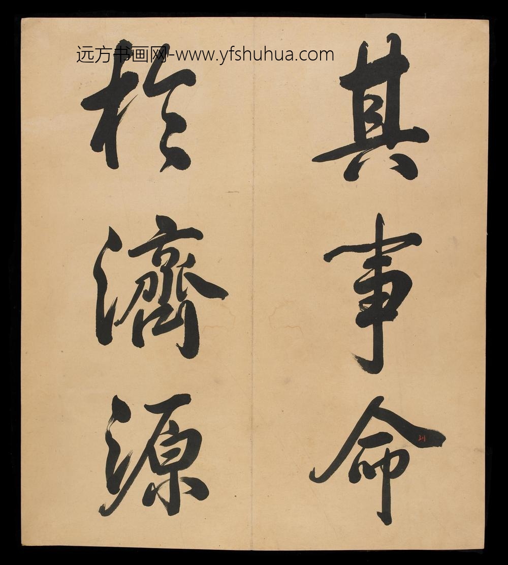 爱新觉罗弘历-乾隆-清高宗_三十三开书法册（残本）_