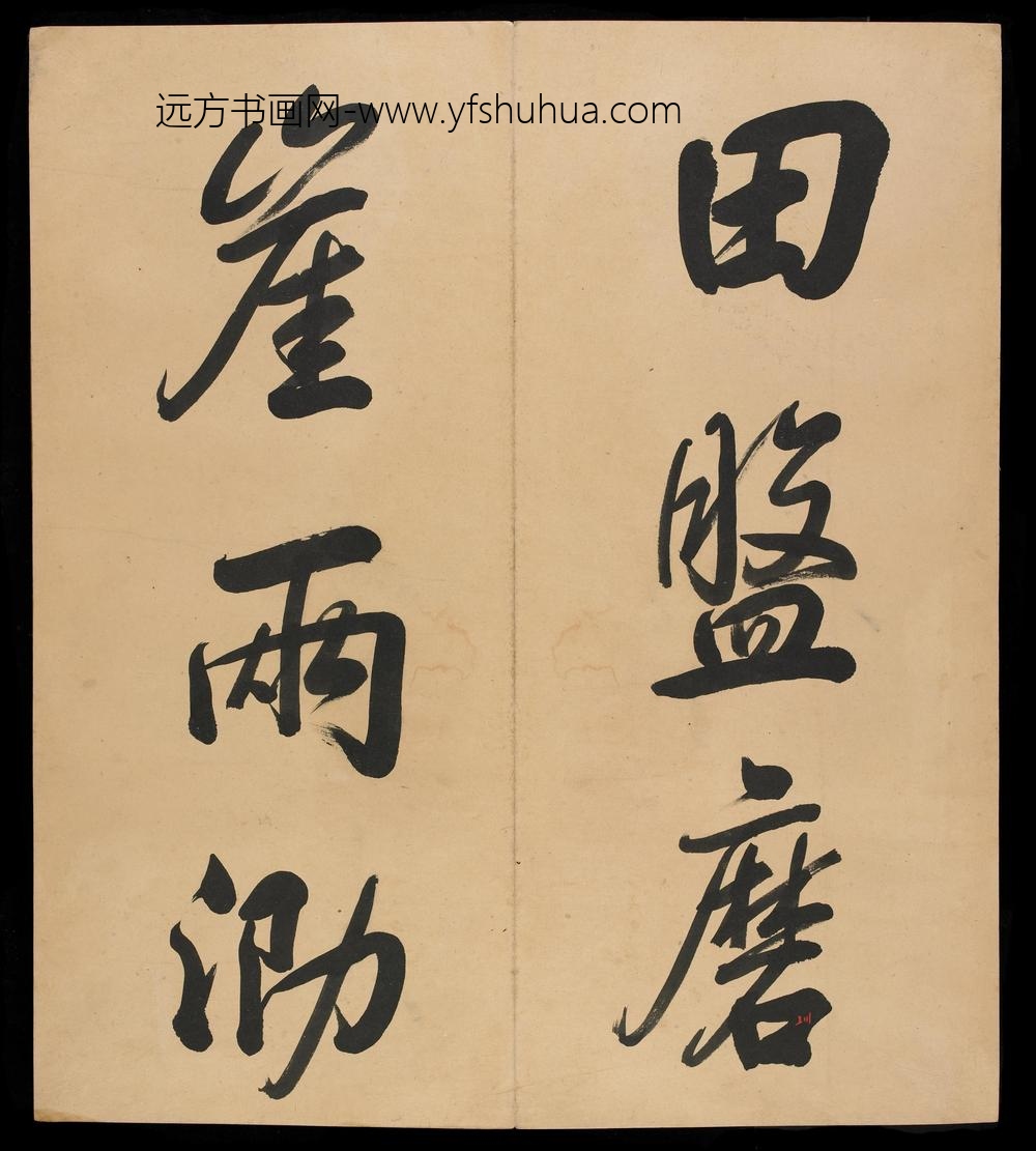 爱新觉罗弘历-乾隆-清高宗_三十三开书法册（残本）_