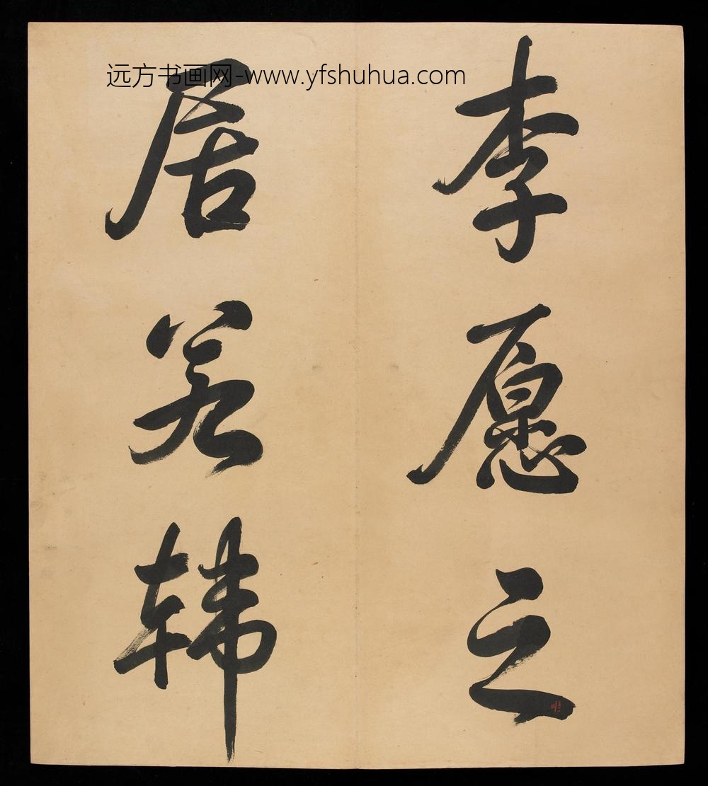 爱新觉罗弘历-乾隆-清高宗_三十三开书法册（残本）_