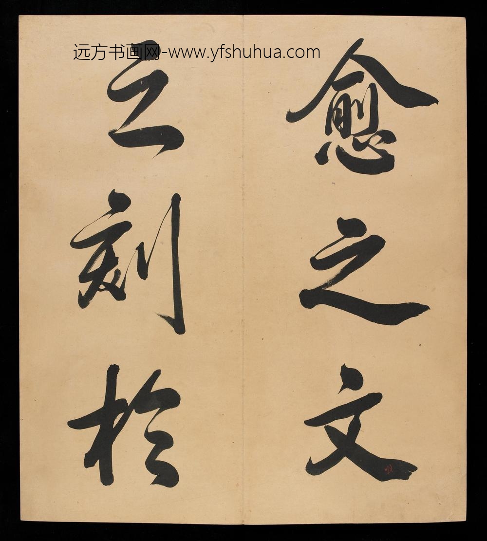 爱新觉罗弘历-乾隆-清高宗_三十三开书法册（残本）_