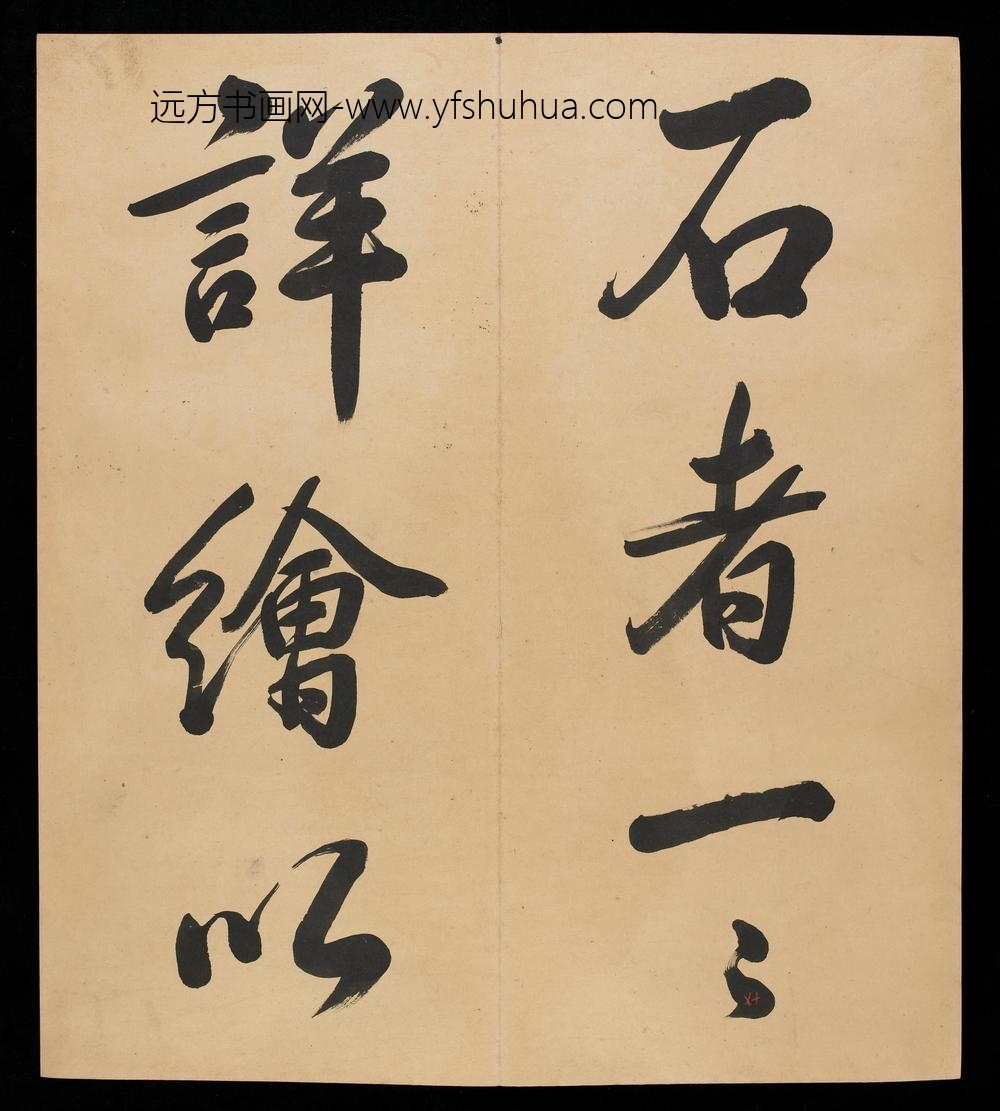 爱新觉罗弘历-乾隆-清高宗_三十三开书法册（残本）_