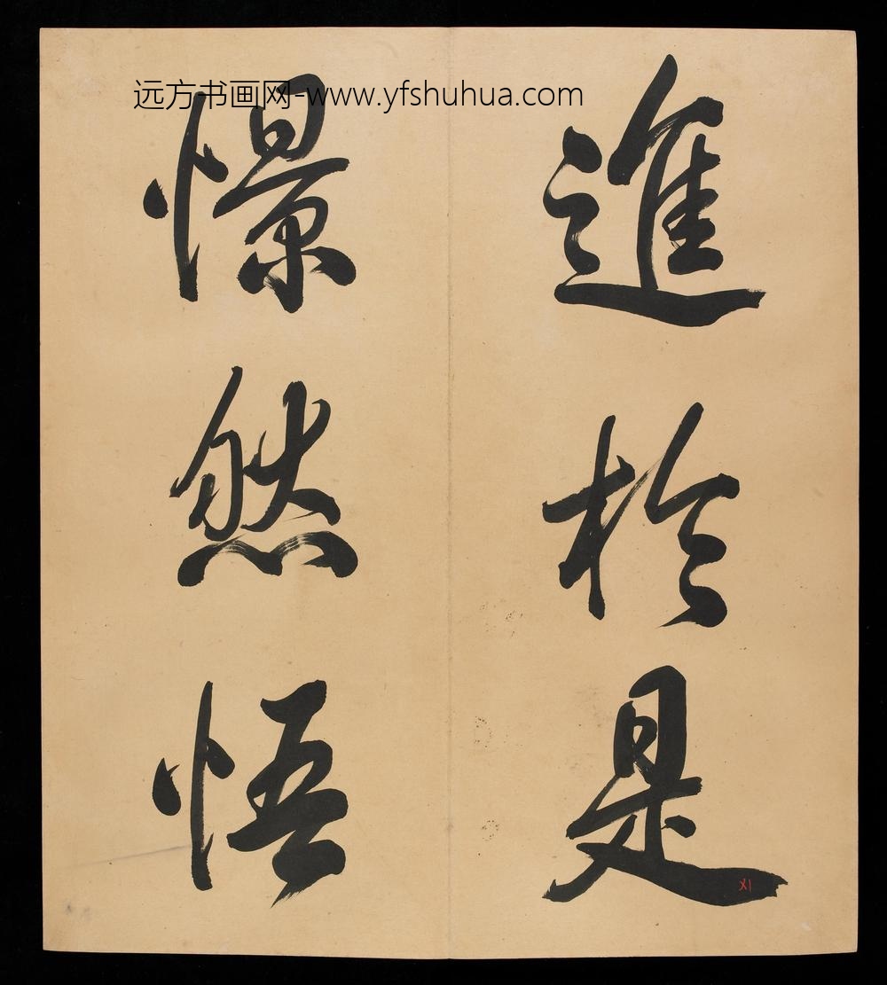 爱新觉罗弘历-乾隆-清高宗_三十三开书法册（残本）_