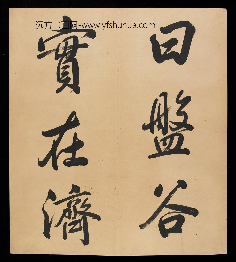 爱新觉罗弘历-乾隆-清高宗_三十三开书法册（残本）_