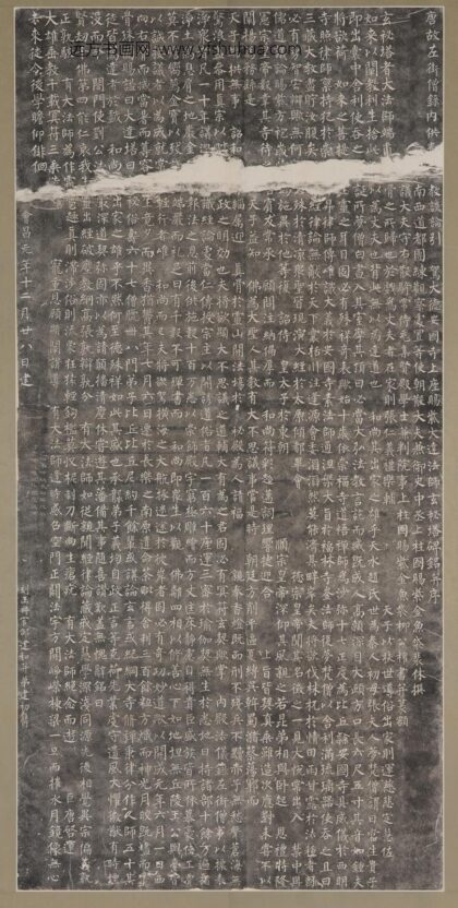 玄秘塔碑.jpg