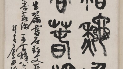 王个簃 书法.jpg