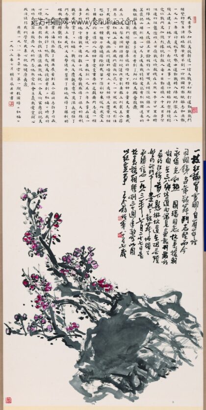 王个簃 红梅图 2.jpg