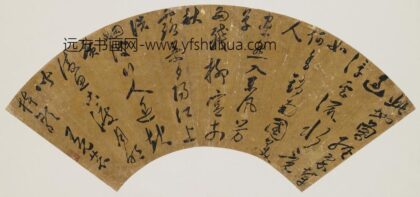 王允恭 此地曾经七言诗扇.jpg