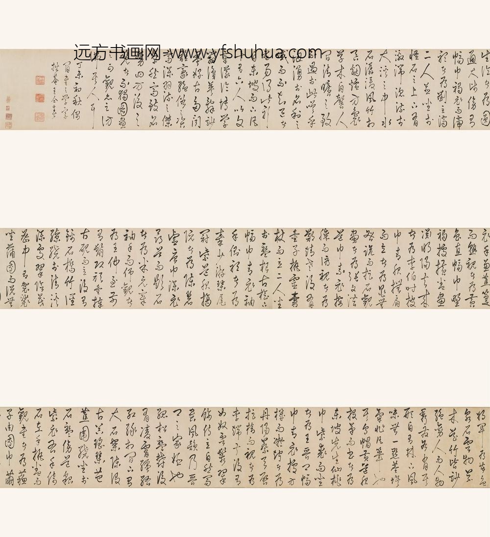 王同春(王仝春)_草书西园雅集卷