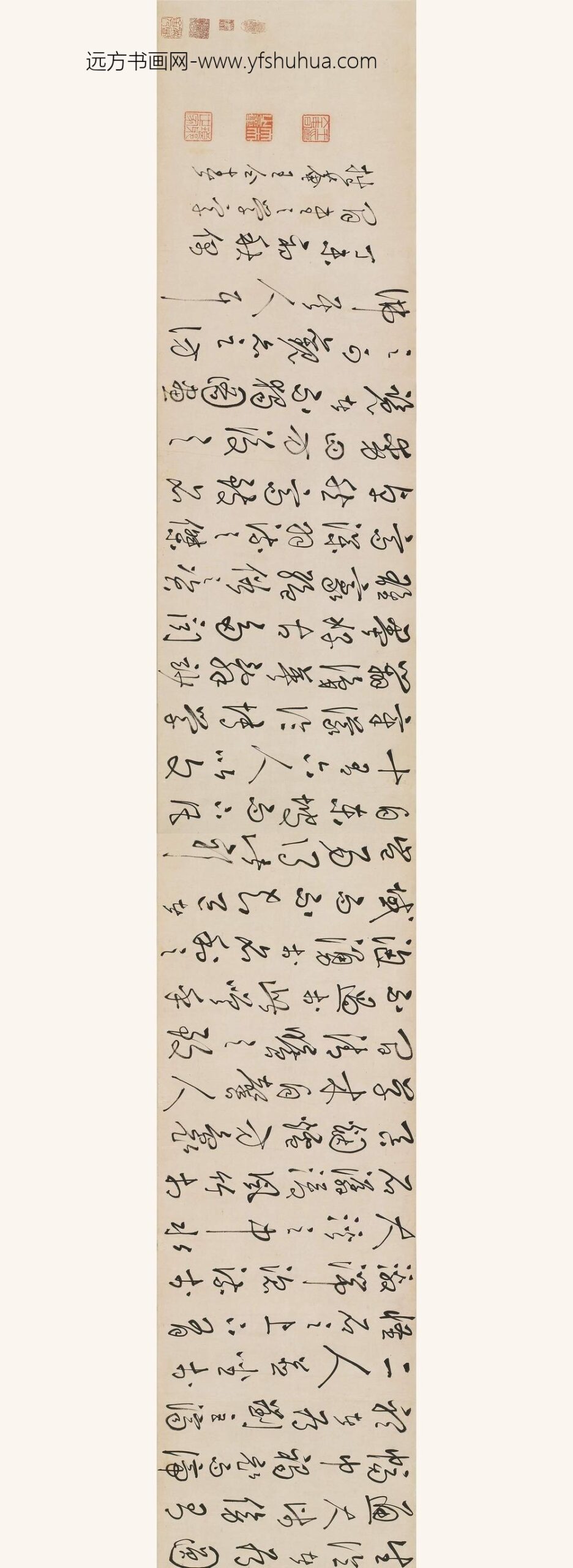 王同春(王仝春)_草书西园雅集卷_