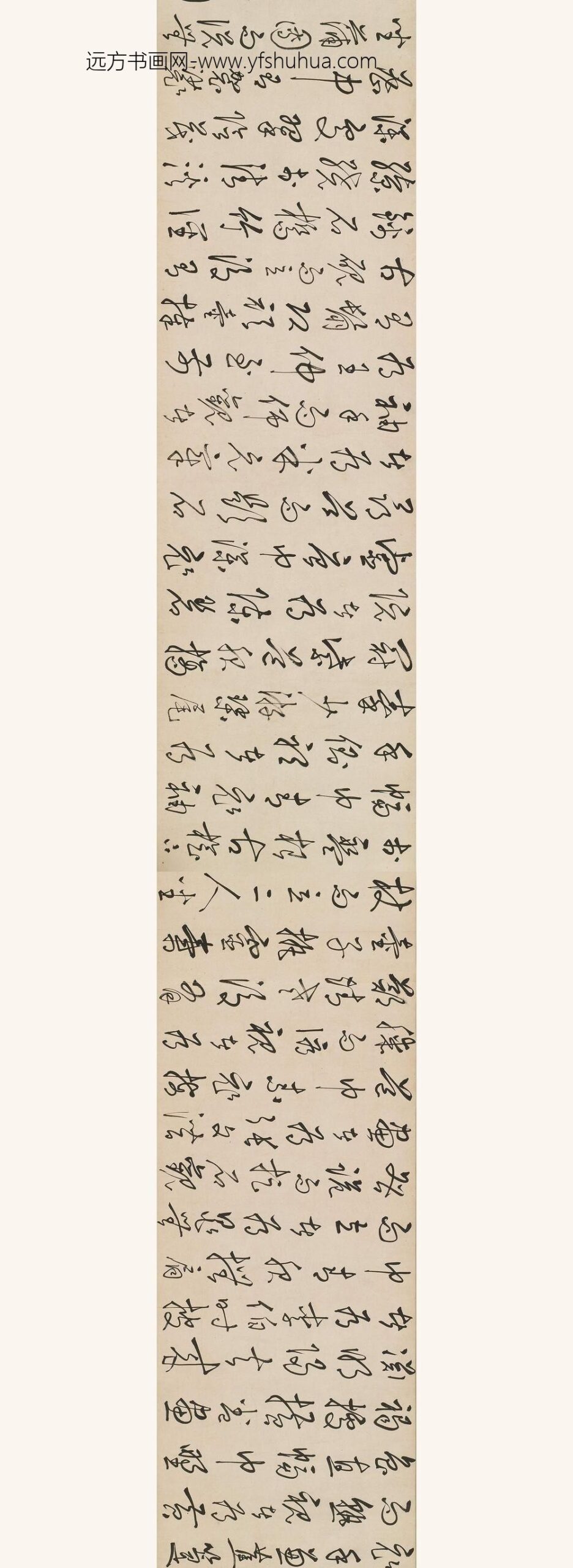 王同春(王仝春)_草书西园雅集卷_