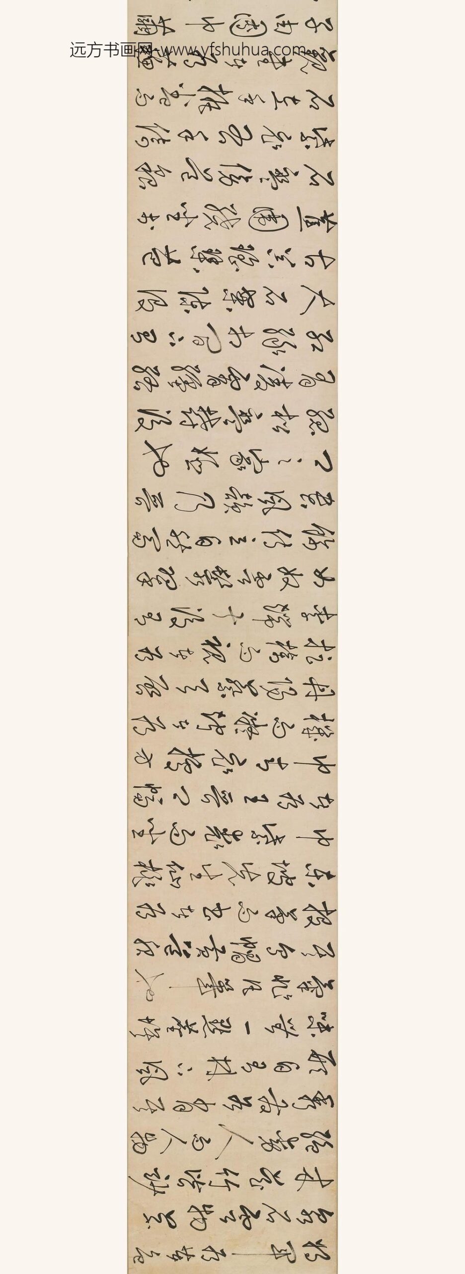 王同春(王仝春)_草书西园雅集卷_