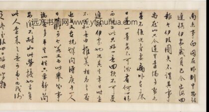 王守仁（阳明） 书札（不完整）.jpg