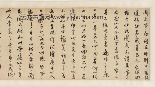 王守仁（阳明） 书札（不完整）.jpg