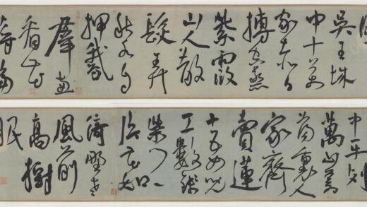 王宠 雅宜山人诗翰六首卷.jpg