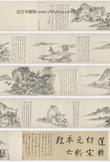 王宸（蓬樵） 仿宋元粉本六段（山水）图卷.jpg