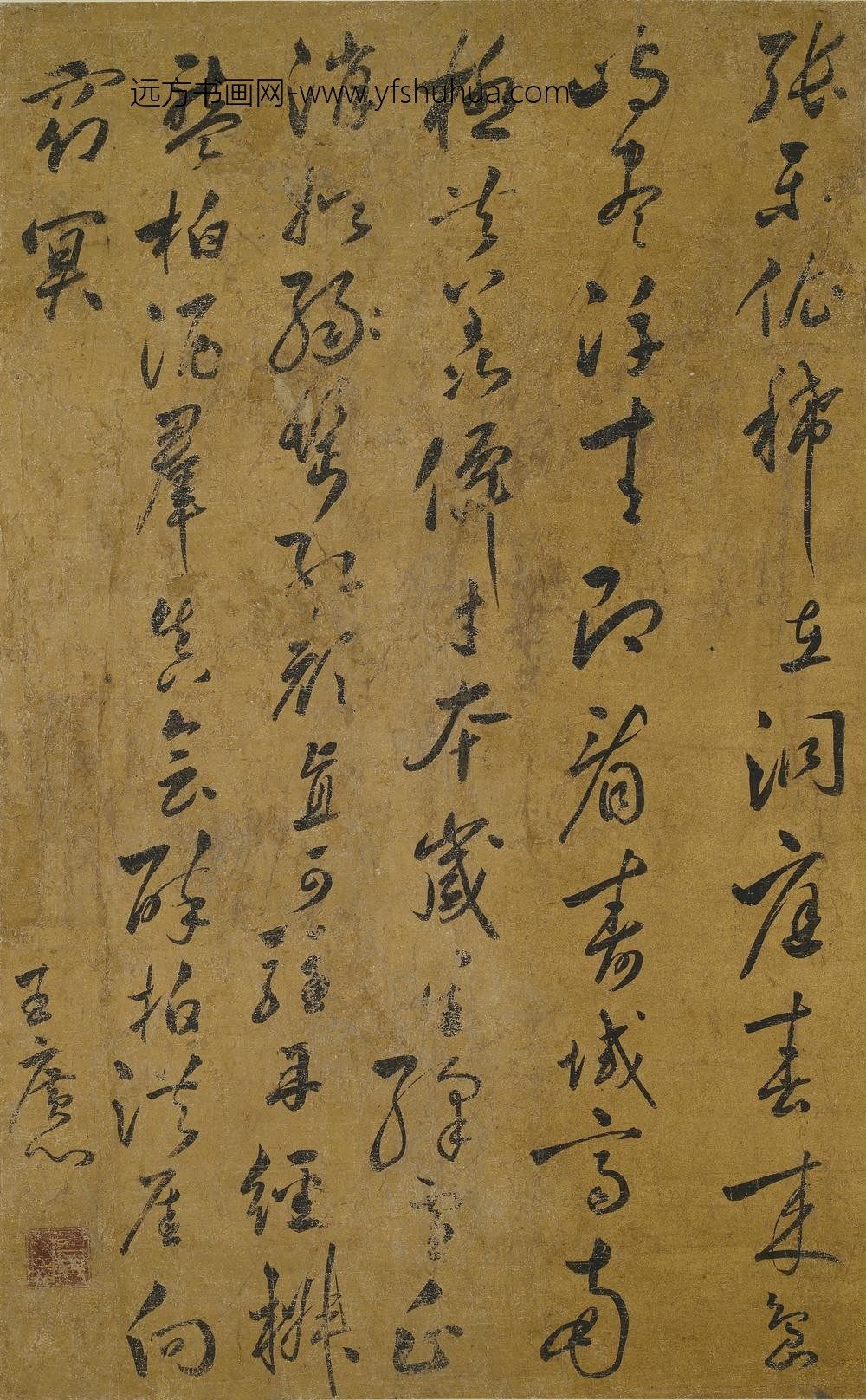 王广心_草书七律轴