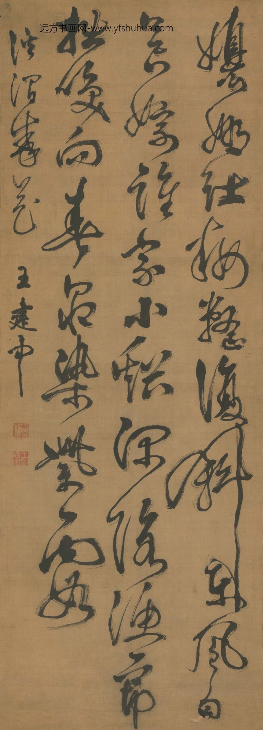 王建中_草书溪涧秦花立轴
