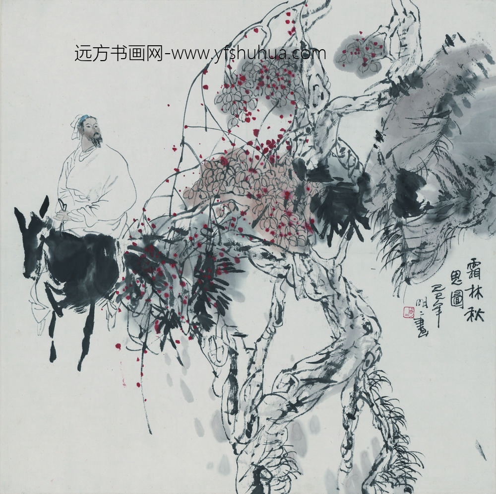 王明明_人物秋景图轴