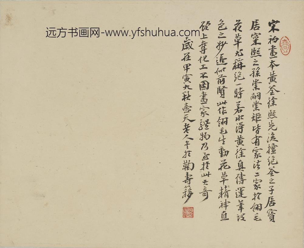 王渊_花下双鹌鹑啄蝗图_