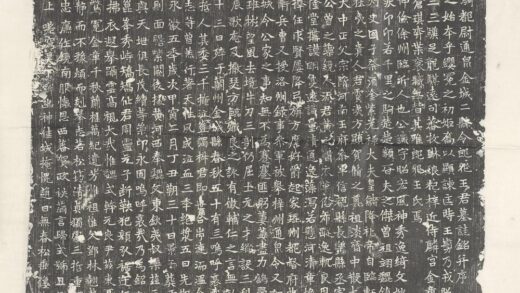 王素墓志.jpg