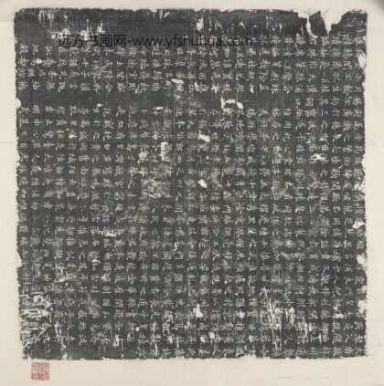 王素妻姜氏墓志.jpg