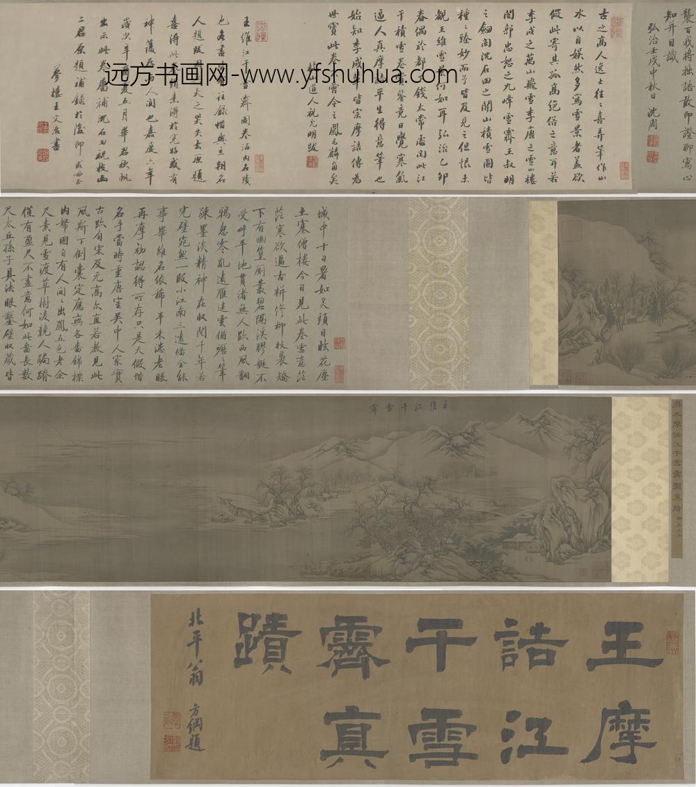 王维_江干雪霁图