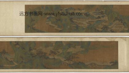 王维 金碧山水图卷.jpg