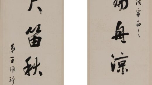 王维珍 行书八言联.jpg