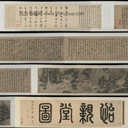 王蒙 怡亲堂图卷.jpg